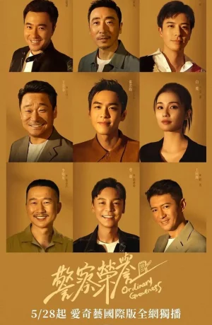 Дорама Честь полиции онлайн