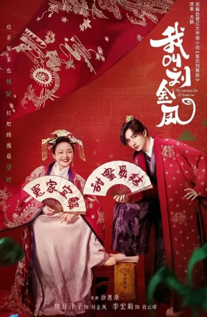 Дорама Легендарная жизнь императрицы Лау онлайн