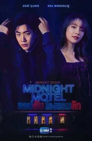 Дорама Полуночный мотель онлайн