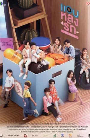 Дорама Тайно влюблен в тебя онлайн