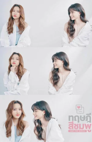 Дорама Розовая теория онлайн