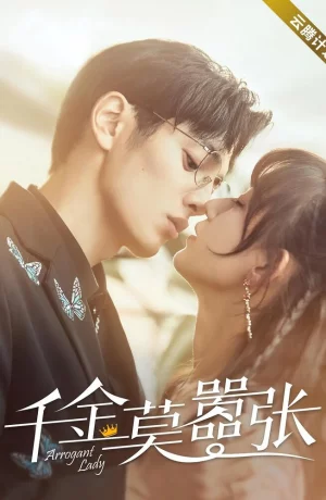 Дорама Моя жизнь в качестве злодейки онлайн