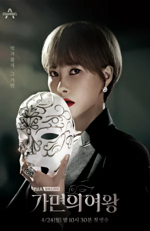 Дорама Королева маски онлайн