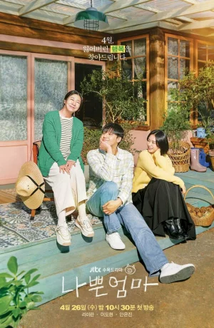 Дорама Плохая мать онлайн