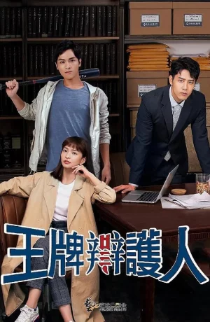 Дорама Повернутые на законе онлайн