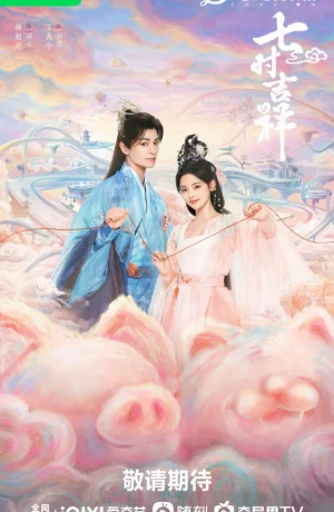 Дорама Семь жизней до счастья онлайн