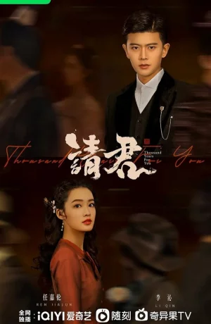 Дорама Тысяча лет для тебя онлайн