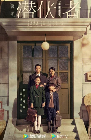 Дорама Под прикрытием онлайн