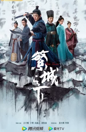 Дорама Под процветающим городом онлайн