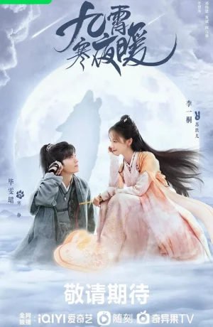 Дорама Тепло холодной ночи онлайн