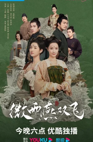 Дорама Унесенные дождём онлайн