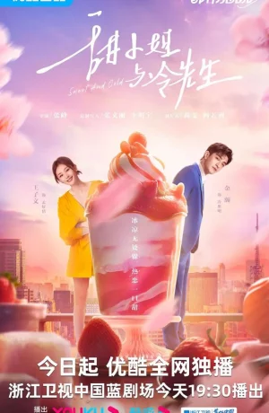 Дорама Сладкое и холодное онлайн