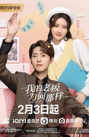 Дорама Люби меня, как я тебя онлайн