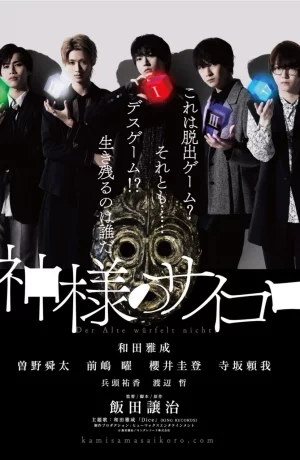 Дорама Божья кость онлайн