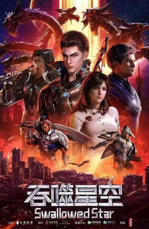 Дорама Пожиратель звёзд 2 онлайн