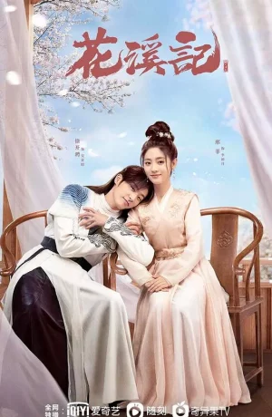 Дорама Любовь – это случайность онлайн