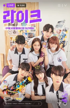 Дорама Лайк онлайн