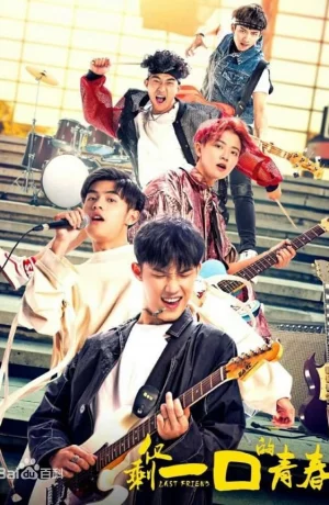 Дорама Глоток молодости онлайн