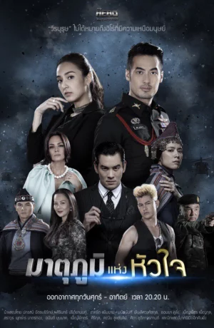 Дорама Родина сердца онлайн