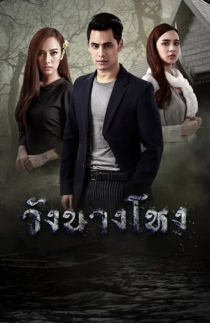 Дорама Дух дворца онлайн