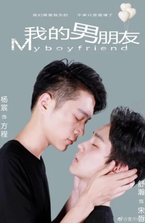 Дорама Бойфренд онлайн