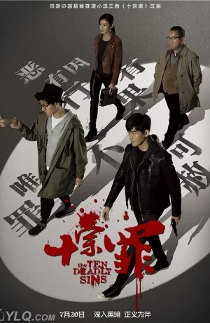 Дорама Десять смертных грехов онлайн