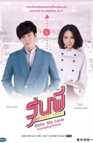 Дорама Тайная любовь: Испеки мне любовь онлайн