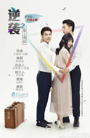 Дорама Контратака онлайн