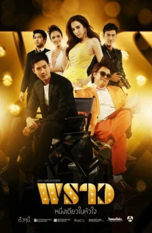 Дорама Великолепная онлайн