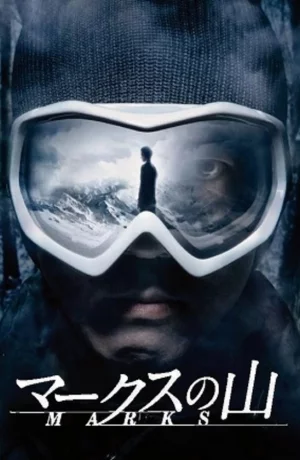 Дорама Гора Знаков онлайн