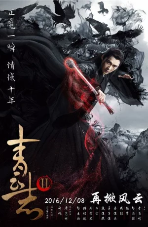 Дорама Легенда о Чусэнь онлайн