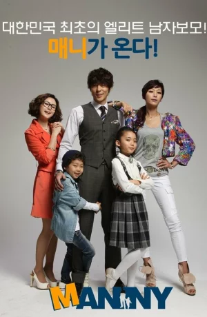 Дорама Нянь онлайн