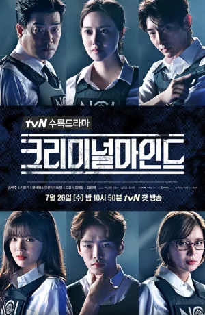 Дорама Мыслить как преступник онлайн