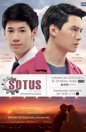 Дорама Сотус онлайн