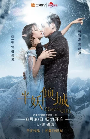 Дорама Девушка-демон онлайн
