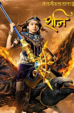 Дорама Шани Дэв онлайн