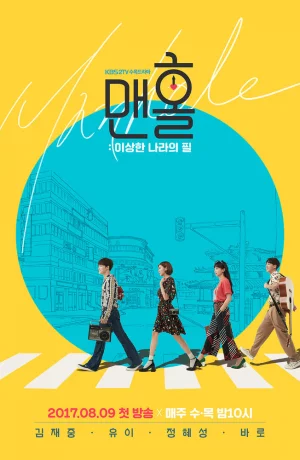 Дорама Люк онлайн