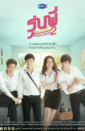 Дорама Тайная любовь в старшей школе онлайн