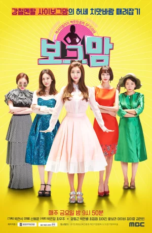 Дорама Мама-киборг онлайн