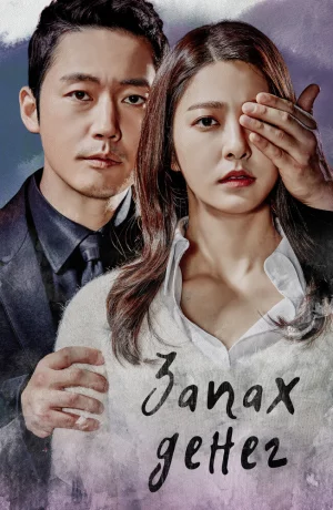 Дорама Запах денег онлайн