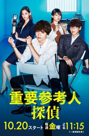 Дорама Важный свидетель, частный детектив онлайн