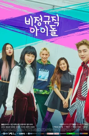 Дорама Временные айдолы онлайн