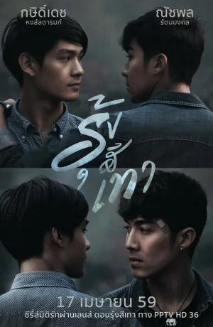 Дорама Серая радуга онлайн