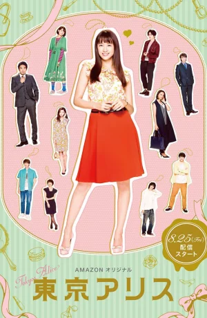 Дорама Токийская Алиса онлайн