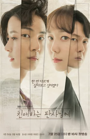 Дорама Уважаемый судья онлайн