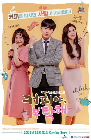 Дорама Кофе, пожалуйста онлайн