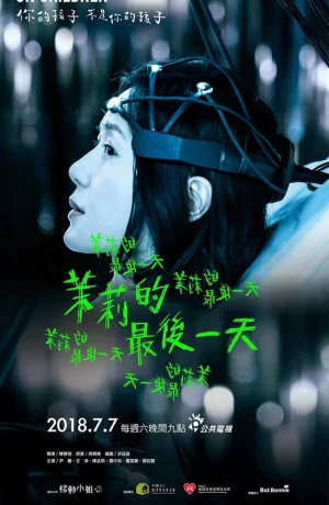 Дорама О детях онлайн