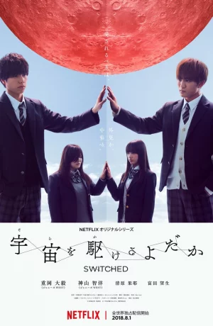 Дорама Подмена онлайн