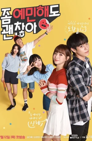 Дорама Нормально быть чувствительным онлайн