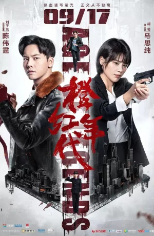 Дорама Эпоха легенд онлайн